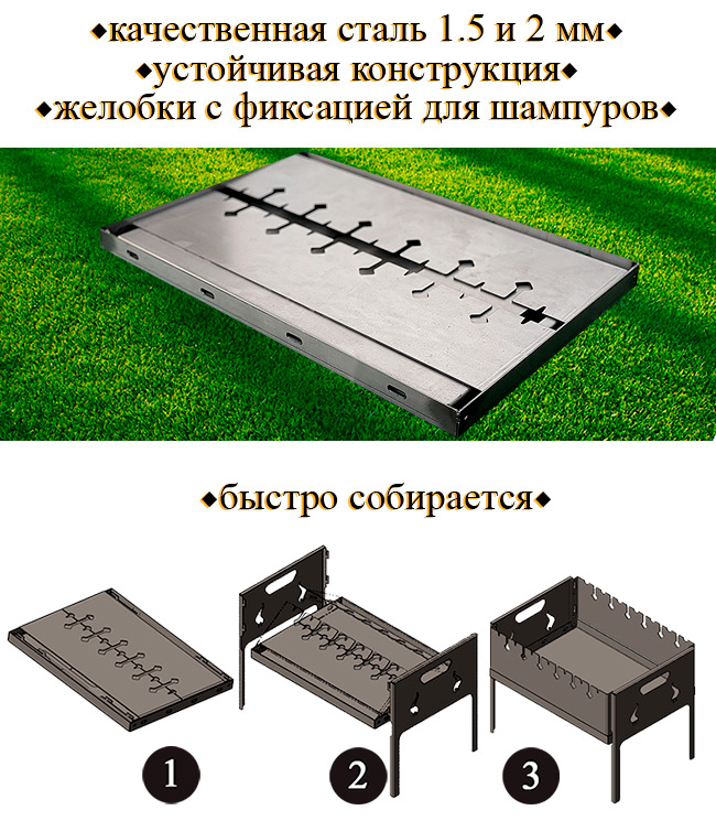 Мангал складной МЛ-01