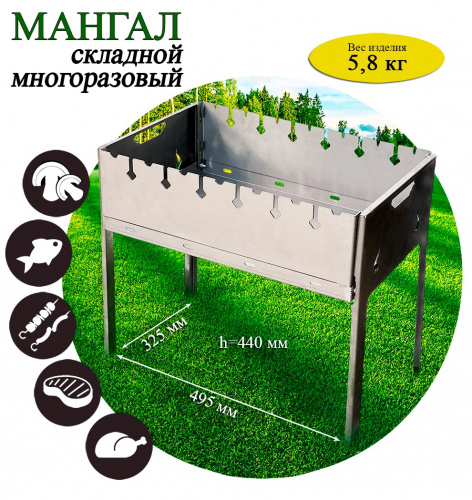 Мангал складной МЛ-02