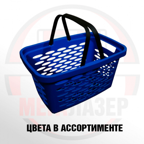 Покупательская корзина пластиковая 20л